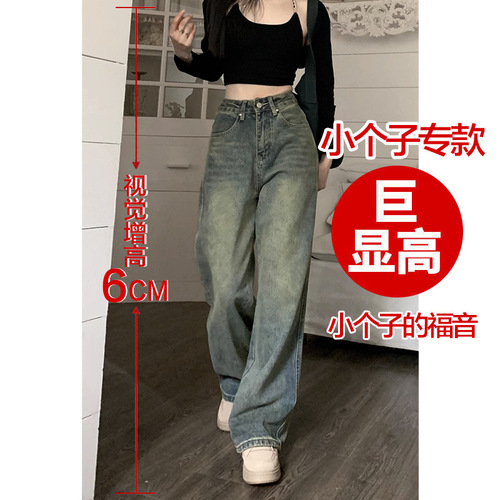 American retro washed and used jeans for women, small summer, high waist, straight, slimming, loose, wide-leg pants, trendy
