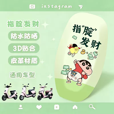 Cover with Cartoon Creative | Electric car cushion - seat-cushion-cover-leather-style-waterproof-and-sunscreen-facai-xiaoxin-no-specifications