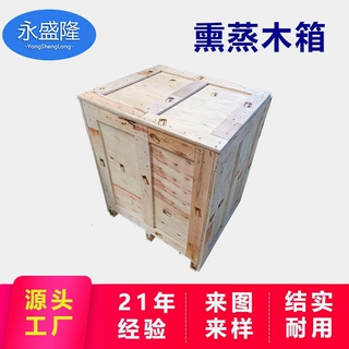 熏蒸IPPC标木箱定制厂家可上门打包重型机械仪器外贸检疫出口木箱