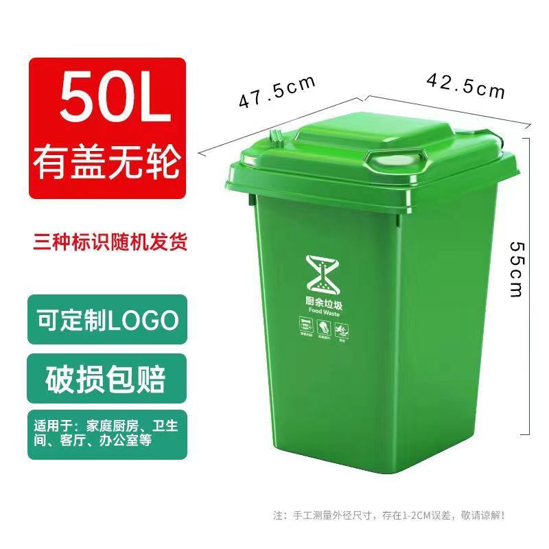50L Thickened Bucket [Food Waste] Green