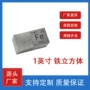收藏立方体元素定制颗粒