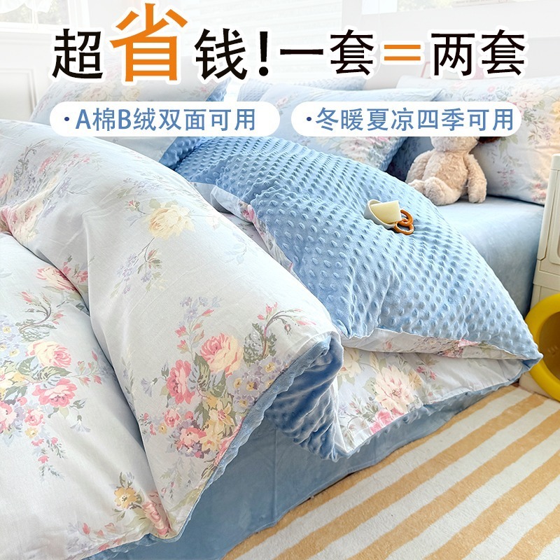a纯棉b豆豆绒牛奶绒床上四件套全棉单面加绒珊瑚绒被套床单三件套|undefined