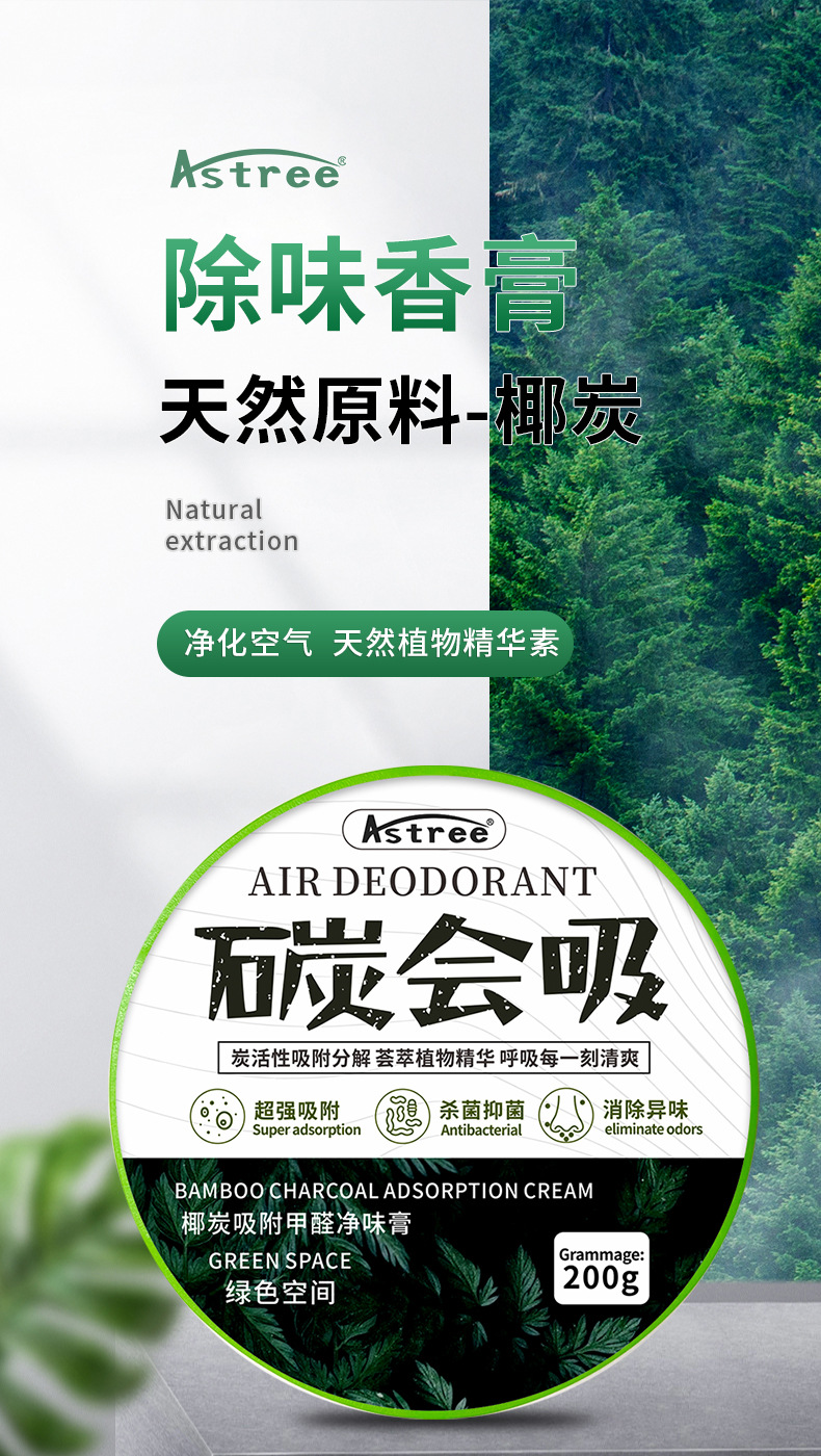 Car Balm Solid Balm Air Freshener Fragrance Deodorant Car Air Purification Aromatherapy to Remove Odor