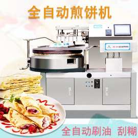 山东美食杂粮煎饼 摆摊创业燃气旋转煎饼机 自动刷油刮糊不沾锅