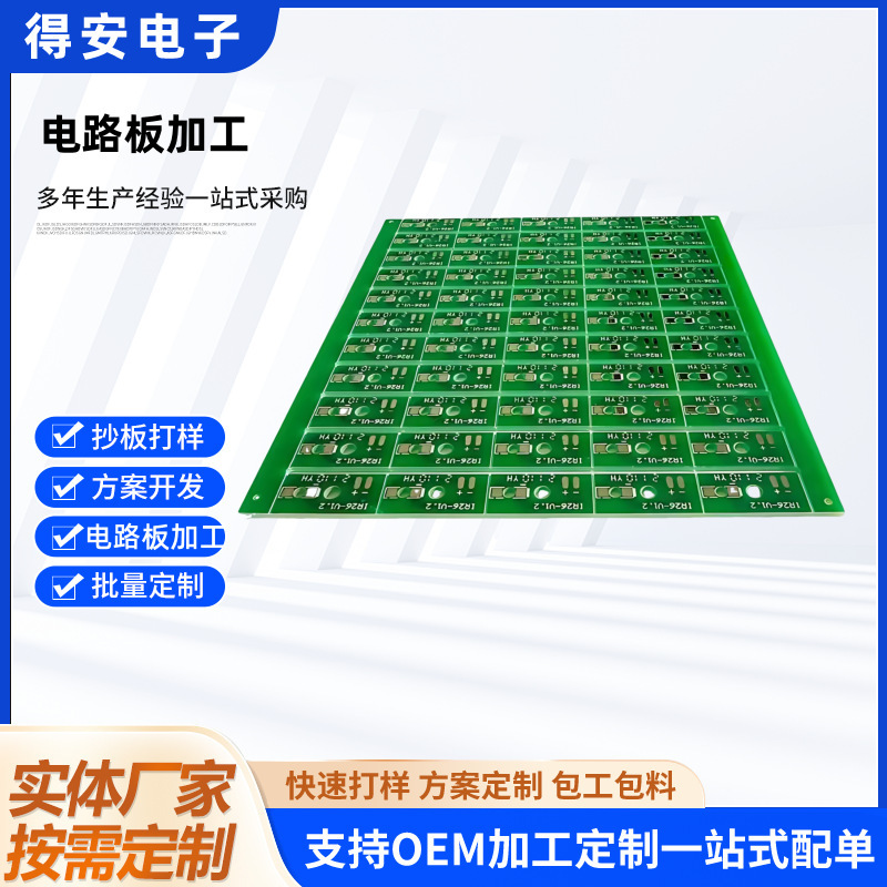 电路板加工制造 PCB抄板复制电路板抄板包工包料电路板焊接加工|undefined