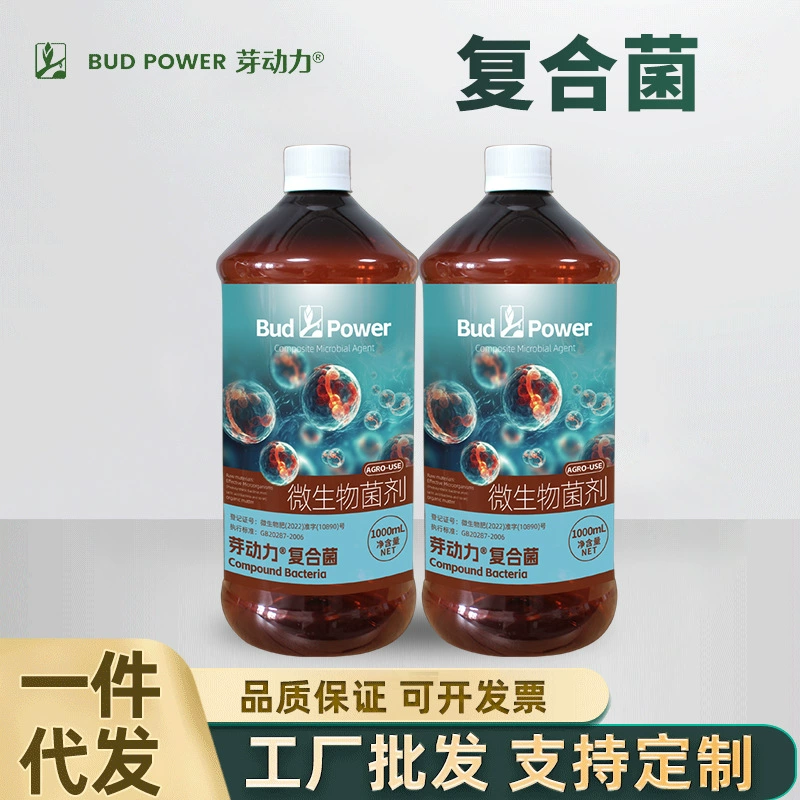 Жидкое удобрение Yadongli Home Gardening EM Original Solution для цветов, фруктовых деревьев, зеленых растений, комнатных растений в горшках, небольших огородов и посадок на грунте