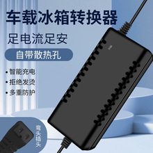 新飞骑炫冰虎车载冰箱家用转换器电源线220V转24V适配器充电器插