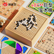 儿童飞行棋五子棋棋类大全多合一益智玩具冒险蛇棋跳棋多功能棋盘
