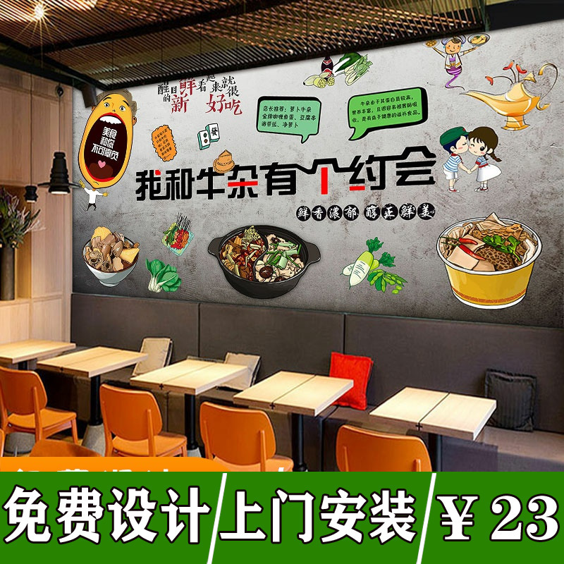 创意萝卜牛杂店墙纸小吃快餐店广告海报墙面装饰串串餐厅图片壁纸