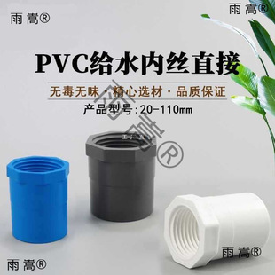 PVC�oˮ�ܼ�ֱ�Ǐ��^���w��ֱͨͨ�y�T��ñ�������D���^�V����