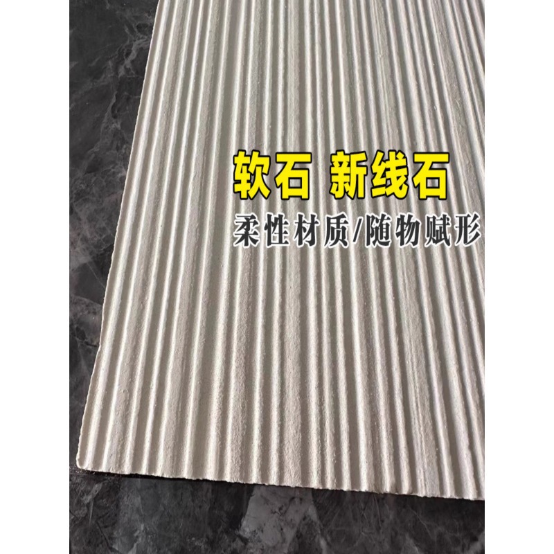 Nueva línea blanda, patrón de tela de piedra, vena de piedra, piedra de arrozal, porcelana blanda, piedra flexible ultrafina, tablero de pared de fondo interior y exterior