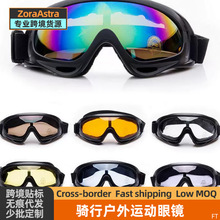 骑行眼镜户外运动眼镜男女滑雪风镜400风镜摩托车防风沙护目眼镜