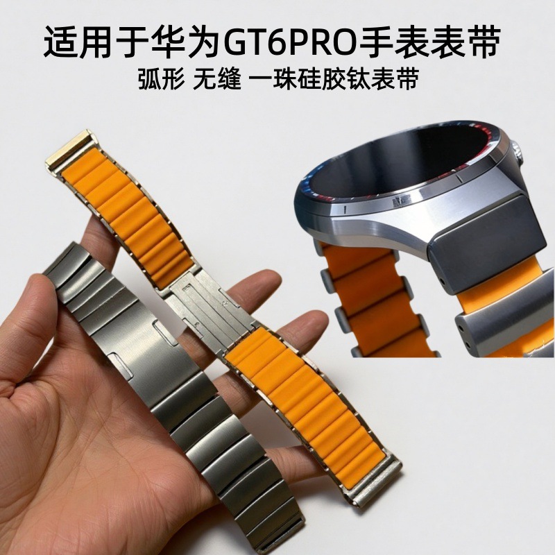 Huawei Watch GT6 Pro üçün silikon və titan qayış
