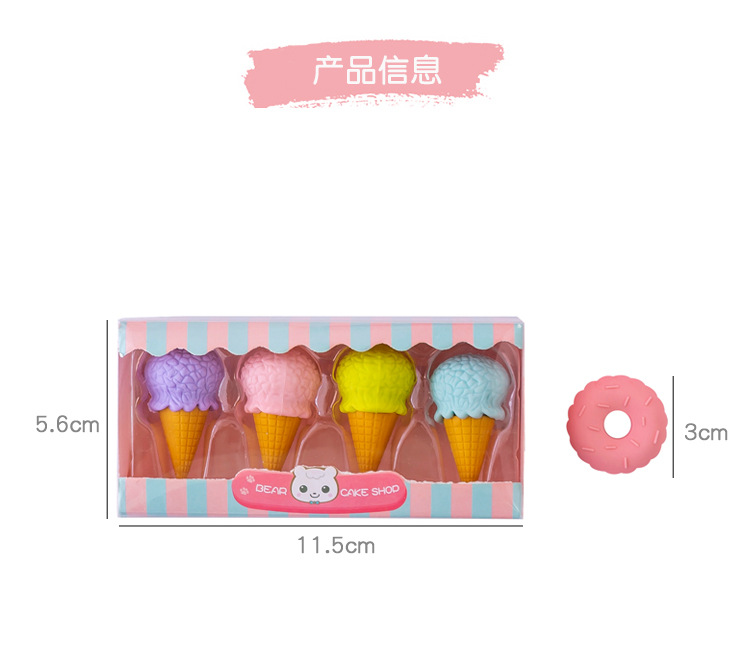 甜品橡皮擦_03