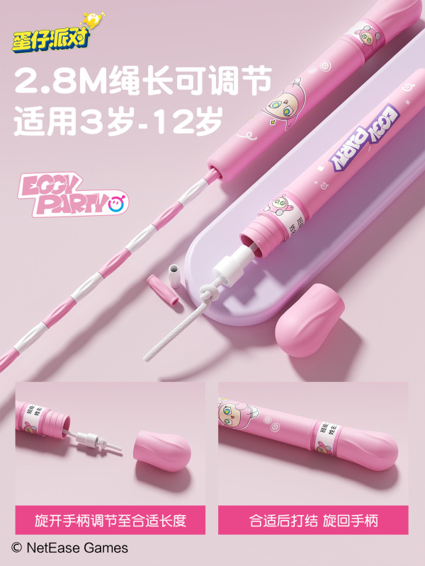蛋仔派对竹节跳绳儿童小学专用一年级小学生跳神幼儿园初学跳绳子|undefined