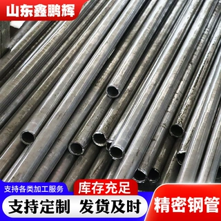 45#精密光亮无缝管20#精密钢管机械配件加工用大口径厚壁冷拔管