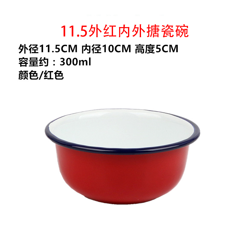외부는 빨간색, 내부는 흰색인 11.5cm 법랑 그릇