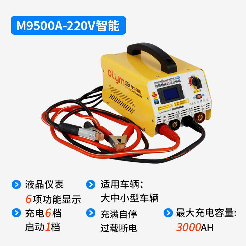 Cargador de arranque fuerte para automóviles 12V24V de alta potencia cargador rápido de baterías para camiones marinos