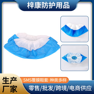 Customized Thickeneded Non-Woven Breathable Dust-Proof Shoe Covers Workshop Elastic Mouth Foot Covers Disposable Sms Coated Shoe Covers