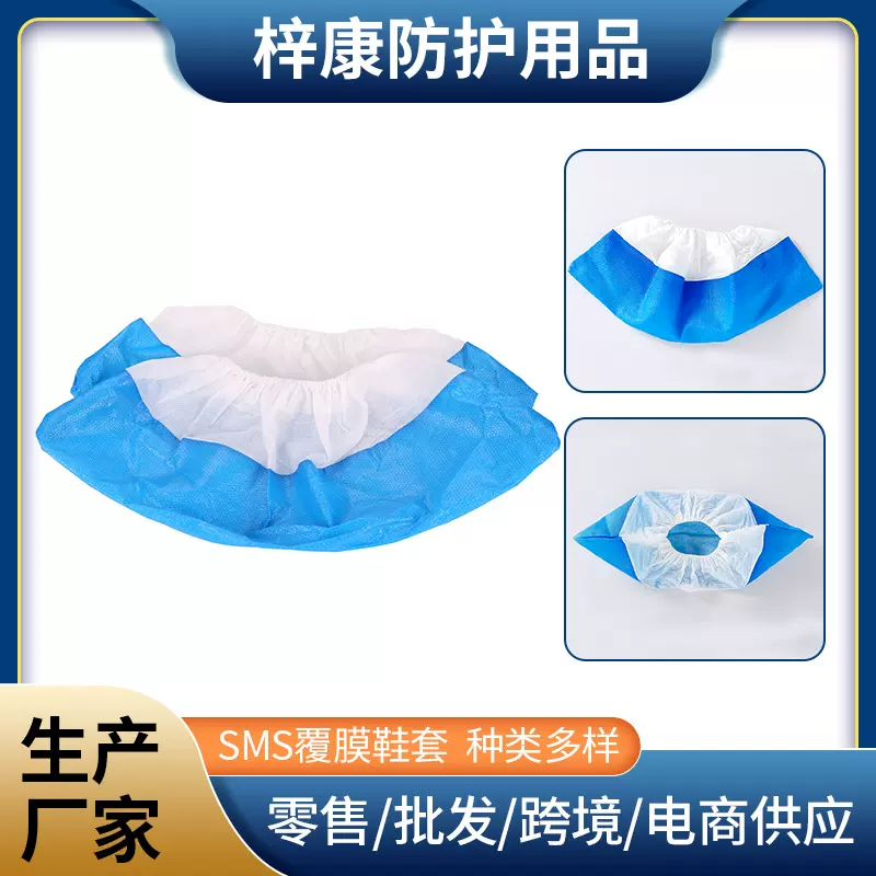 定制加厚无纺布透气防尘鞋套车间松紧口脚套一次性SMS覆膜鞋套
