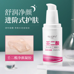 若膚壬二酸淨額舒露水楊酸細緻毛孔霜組合補水保濕修護舒緩去閉口