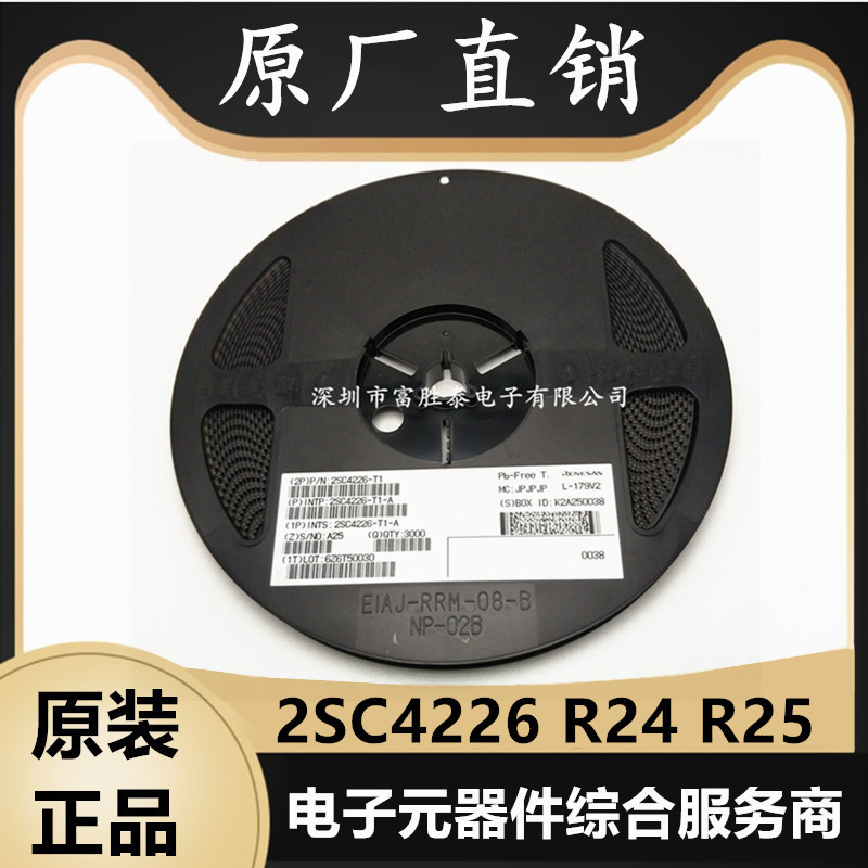 RENESAS 2SC4226R25 2SC4226-T1 R25 SOT-323 SC-70 原装现货