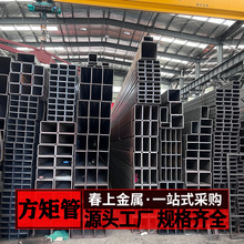 现货优惠批发Q235Q355B镀锌方管黑铁碳钢冷热矩形管方通