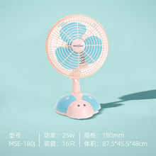 美诗儿桌面摇头扇卡通风扇宿舍摇头扇国标纯铜电机卡通造型