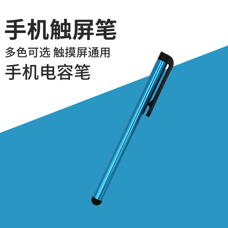 雨碩タッチパネル電容筆タッチペン手書きペン車載ナビゲーション多機能携帯電話タブレット通用タッチペン|undefined