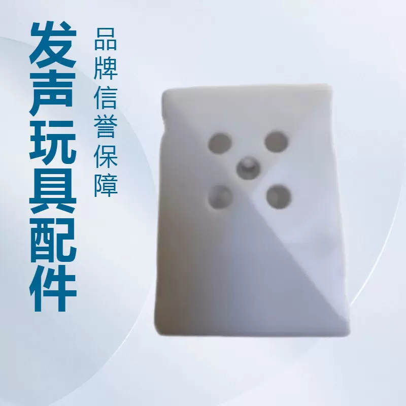 玩具塑胶外壳毛线玩具挤压发音乐音乐盒挤压发声盒中方盒喇叭壳