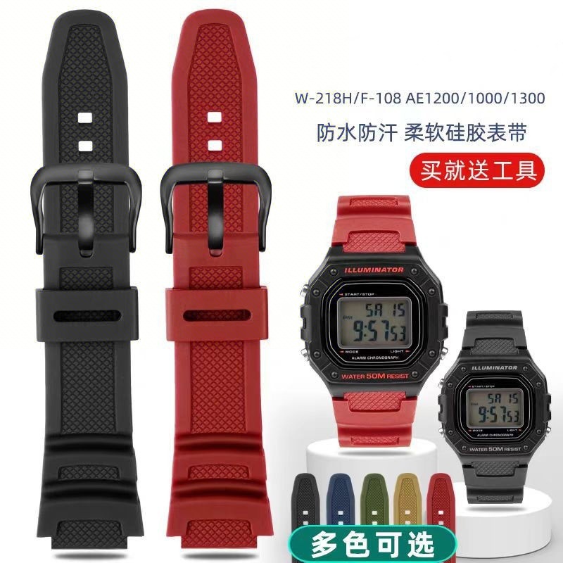 Suitable for W218H/AE-1200/1100/SGW-300/MRW-200 resin silicone strap 18mm