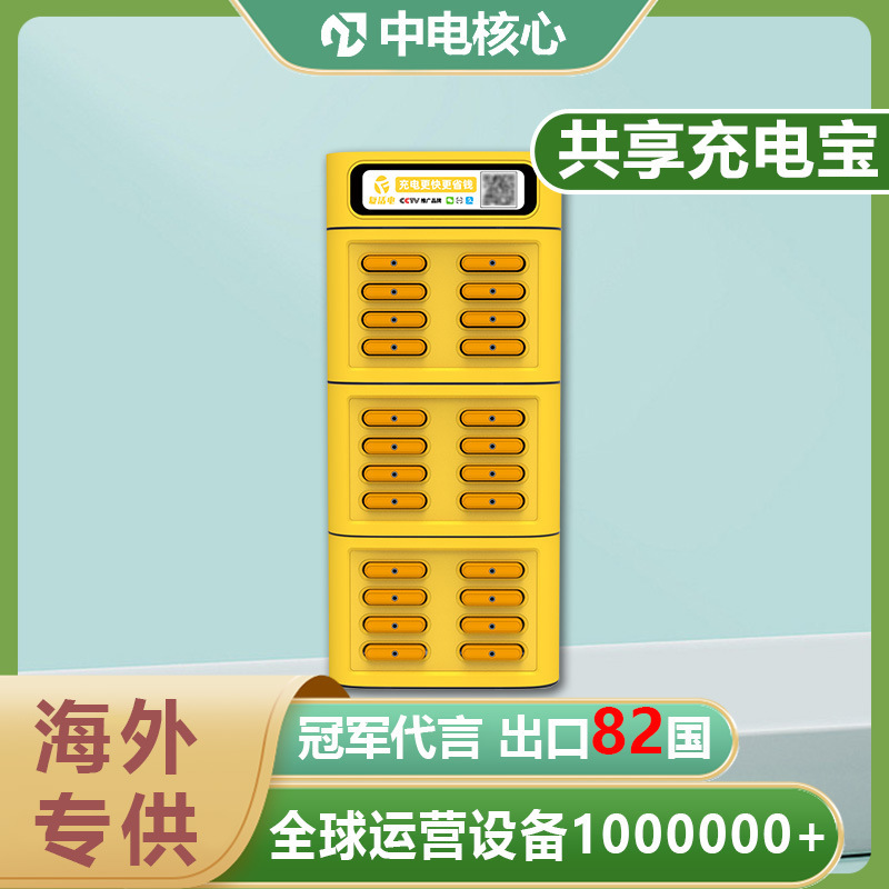 Overseas Business Sharing Charging Treasure Factory Monster Meituan Street Electric Small Electric Search Electric Scanning Equipment Agent Customization Overseas Business Sharing Charging Treasure Factory Monster Meituan Street Electric Small Electric Search Electric Scanning Equipment Agent Customization