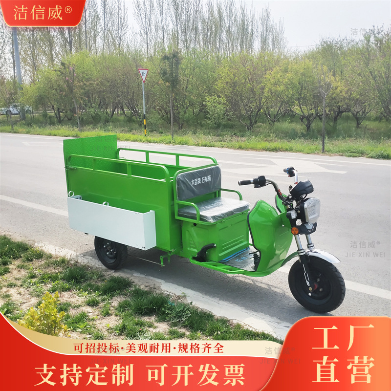 双桶垃圾分类转运车 三轮垃圾清理车 小区物业电动保洁车