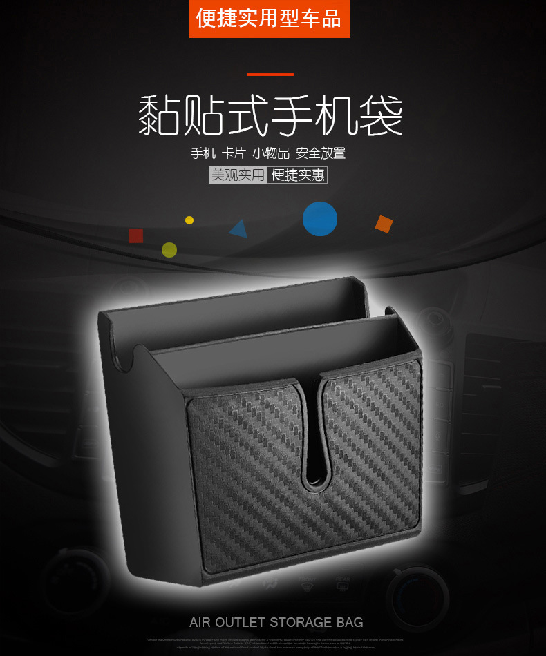 Car Adhesive Carbon Fiber Storage Box Interior Organizer Car Phone Holder