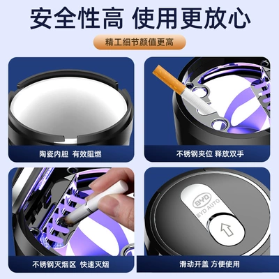 Car ashtray | with lid advanced sense