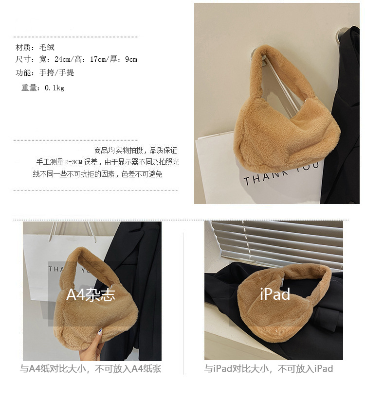 New Autumn And Winter Simple Solid Color Plush Bag display picture 1