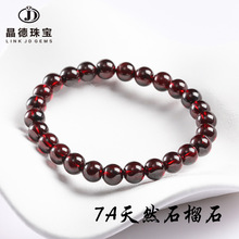晶德珠宝 7A天然酒红石榴石圆珠手串女人石百搭手链饰品礼物批发
