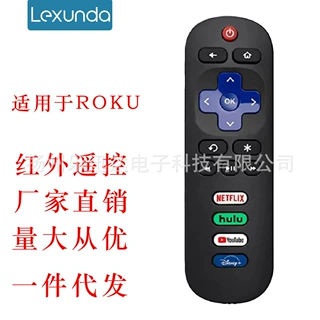 适用于ROKU电视遥控器 Remote Control for Roku TV