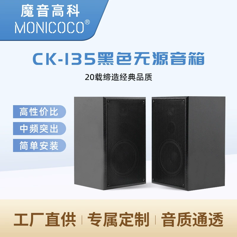 Фабрика оптом малого и среднего размера конференции пассивный динамик дома КТВ кино аудио мультимедийное учебное оборудование