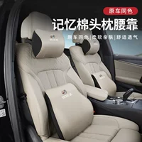 Подходит для Buick E5 Envision GL6 Excelle Century Regal, автомобильный подголовник, поясничная поддержка, подушка для сиденья GL8, подушка для шеи.