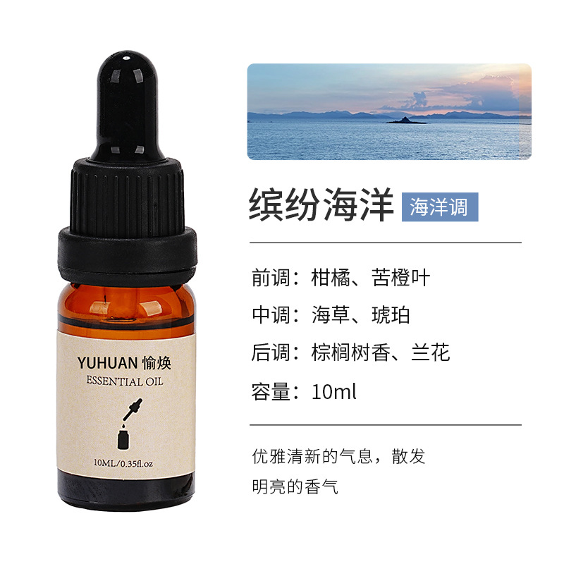 향기로운 나무 10ml [다채로운 바다]] 확장을위한 특별한 단일 에센셜 오일