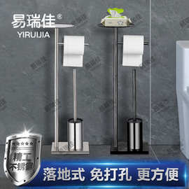 易瑞佳落地纸巾架卫生间卷纸架不锈钢免打孔厕纸挂架洗手间马桶刷