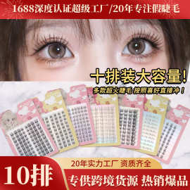 定制假睫毛批发平度假睫毛大容量假睫毛新款自然假睫毛睫毛