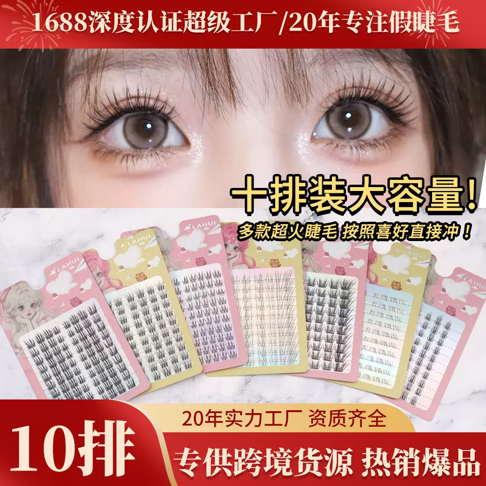 定制假睫毛批发平度假睫毛大容量假睫毛新款自然假睫毛睫毛