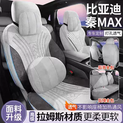 Modelə uyğun (Original) oturacaq örtükləri, Qin MAX car seat covers