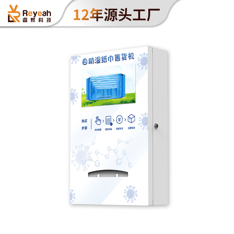 Toallitas húmedas automáticas máquina expendedora montada en la pared código de escaneo tejido comercial no tripulado venta inteligente fabricante de máquinas expendedoras de autoservicio