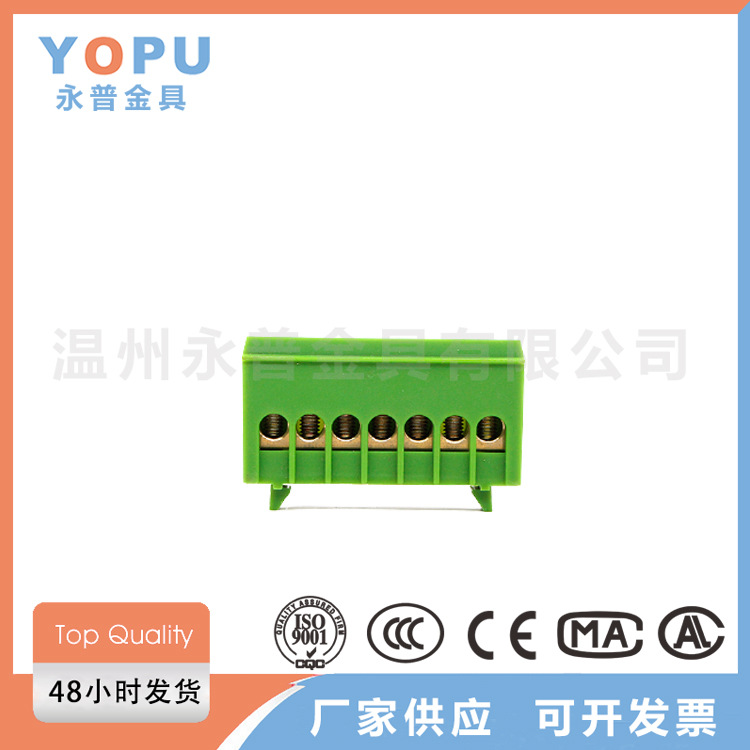 7孔桥型零地排 配电箱铜端子接线端子接地铜条零线铜排汇流排零