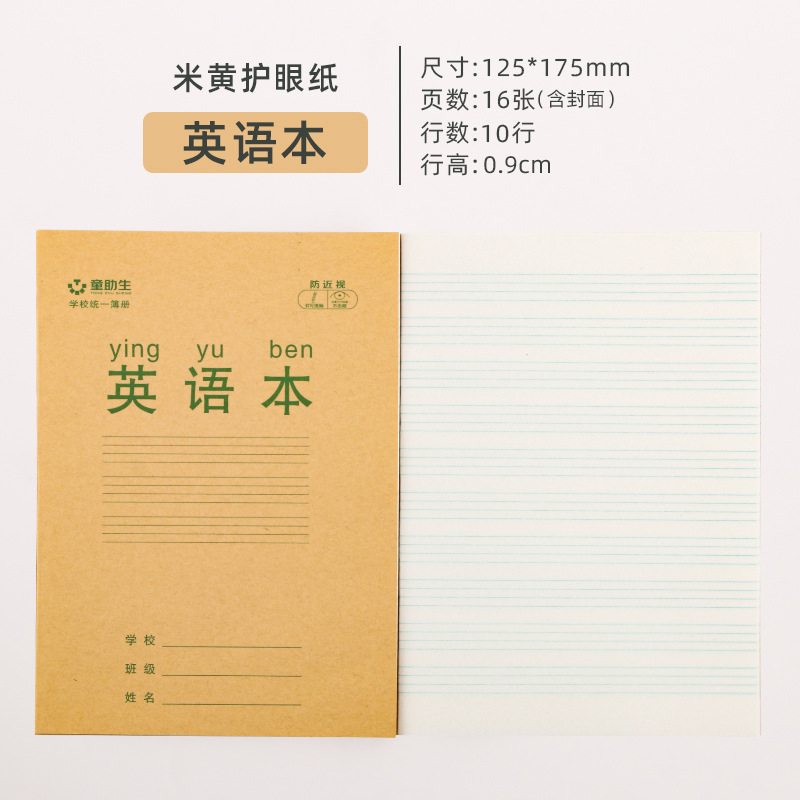 Libro de ejercicios para niños Libro de pinyin de papel Kraft Estudiantes de escuela primaria Tian personaje cuadrícula libro de caligrafía Libro de práctica de caligrafía china al por mayor