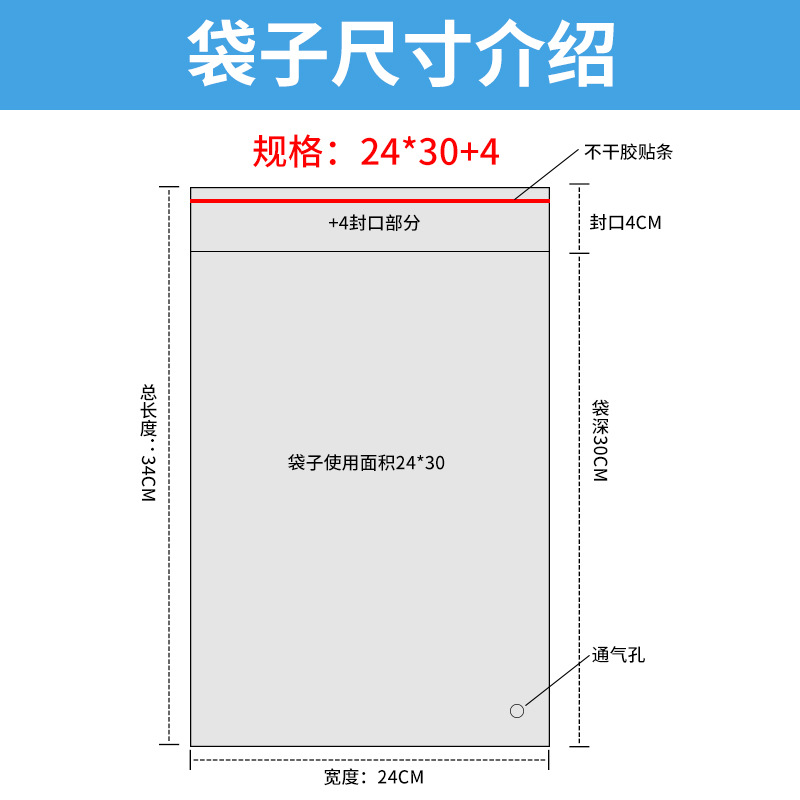 Transparent OPP self-adhesive bag wholesale clothing transparent plastic packaging bag self-adhesive bag long strip pressure-sensitive adhesive thick OPP bag