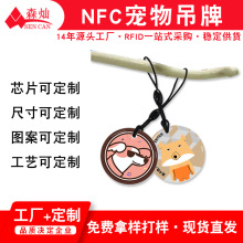 充值卡宠物牌动态滴胶卡NFC二维码猫狗身份识别定制个性化设计